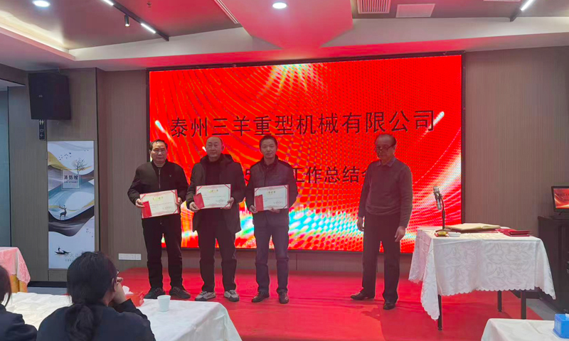 泰州三羊重型机械有限公司